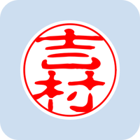 00138吉村