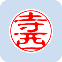 00941寺西