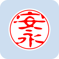00996安永