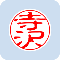 00934寺沢