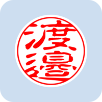 00544渡邉