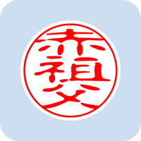 18299赤祖父