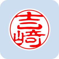 00901吉崎