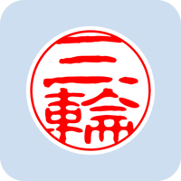 00393三輪
