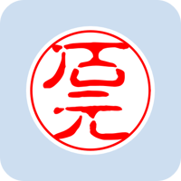 04613石元