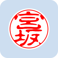 00859宮坂