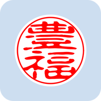 02378豊福