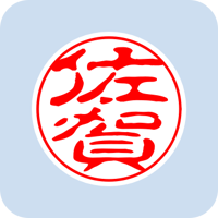02280佐賀