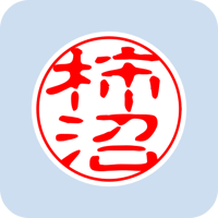 00884柿沼