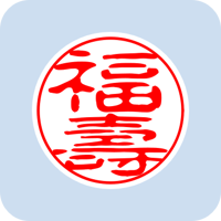 23839福壽