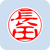 00269長田