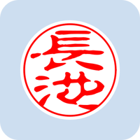 06716長池