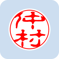 00665仲村