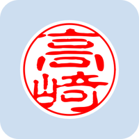 00658高崎