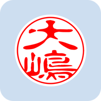 00835大嶋