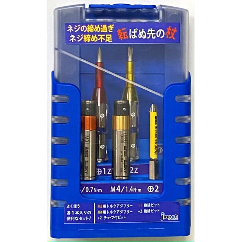 ANEX 電気工事用トルクアダプター・ビットセット | 高翔パワー ANEX 電気工事用トルクアダプター・ビットセット | 高翔パワー