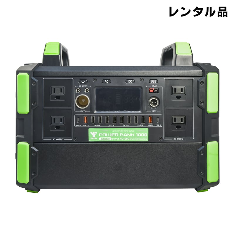レンタル品 山善 ポータブル電源 パワーバンク 1000 LPE-R1000Z | 高翔
