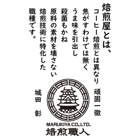 くつろぎの小豆茶　毎月お届け
