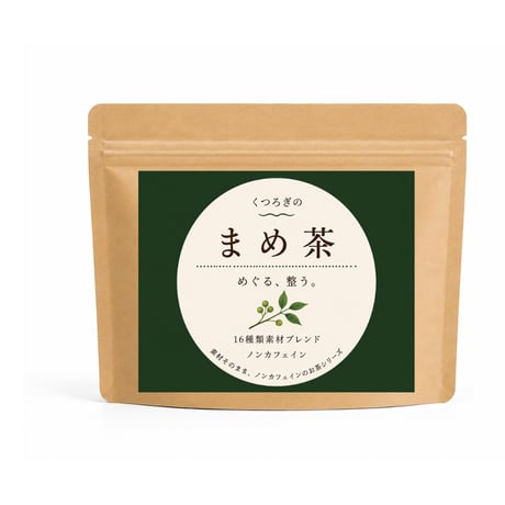 人気の健康茶〈お試し3点セット〉