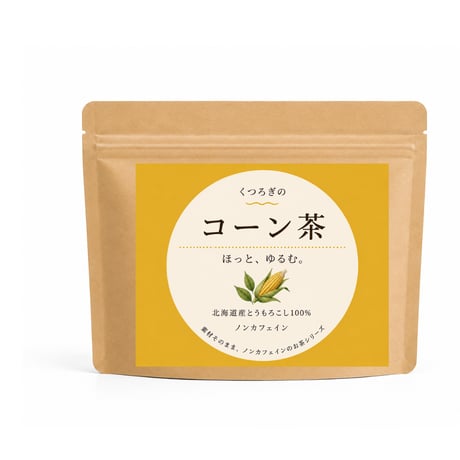 人気の健康茶〈お試し3点セット〉