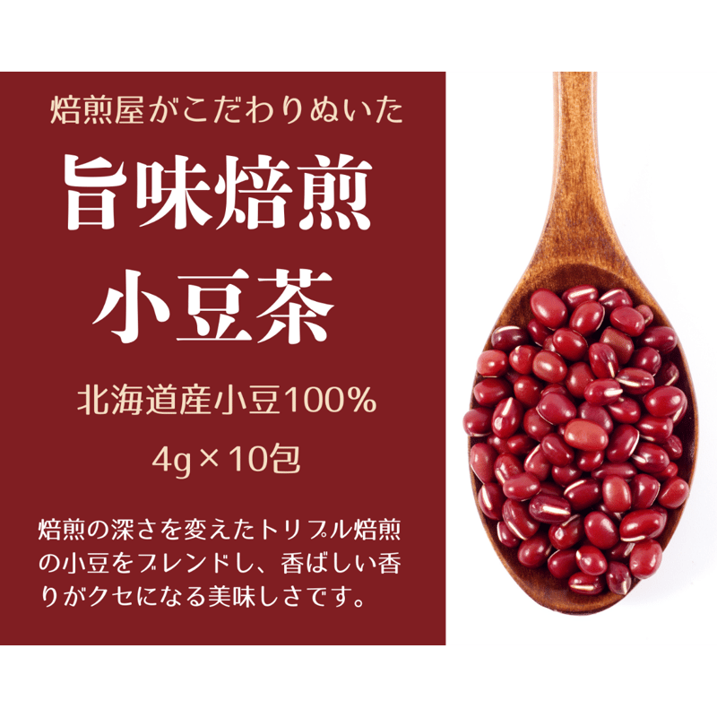 小豆 楽天市場】きたろまん小豆 850グラム 令和6年収穫 十勝産 2等品