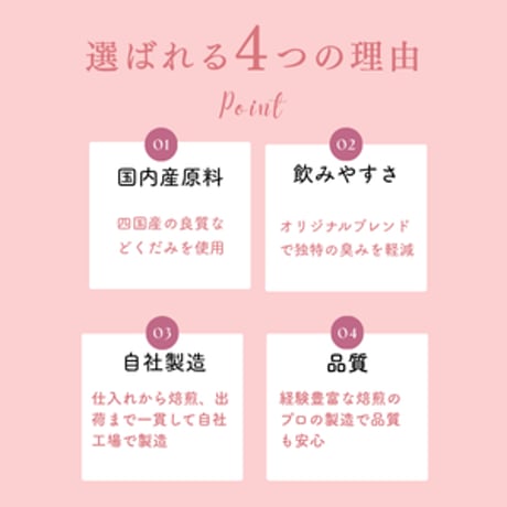 国産どくだみ茶 3ヶ月ごとお届け