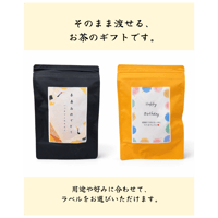 お茶ギフトセット
