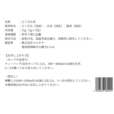 人気の健康茶〈お試し3点セット〉