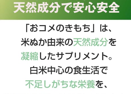 定期便ではありません！！【初めてご購入の方限定】初めましてキャンペーン　おコメのきもち　大感謝セール！！(おひとり様2袋まで)