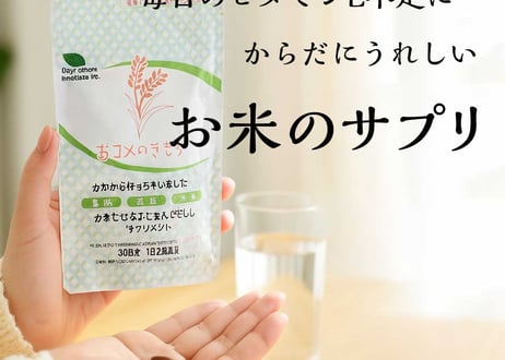 定期便ではありません！！【初めてご購入の方限定】初めましてキャンペーン　おコメのきもち　大感謝セール！！(おひとり様2袋まで)