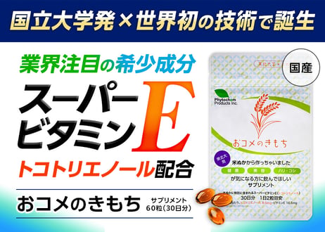 定期便ではありません！！【初めてご購入の方限定】初めましてキャンペーン　おコメのきもち　大感謝セール！！(おひとり様2袋まで)
