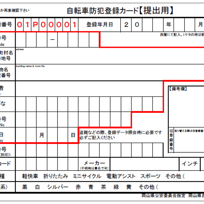 狐(防犯登録代込みで) monban 防犯アラーム 開放検知型｜OSE-AK1A-W 07-8301｜通販なら