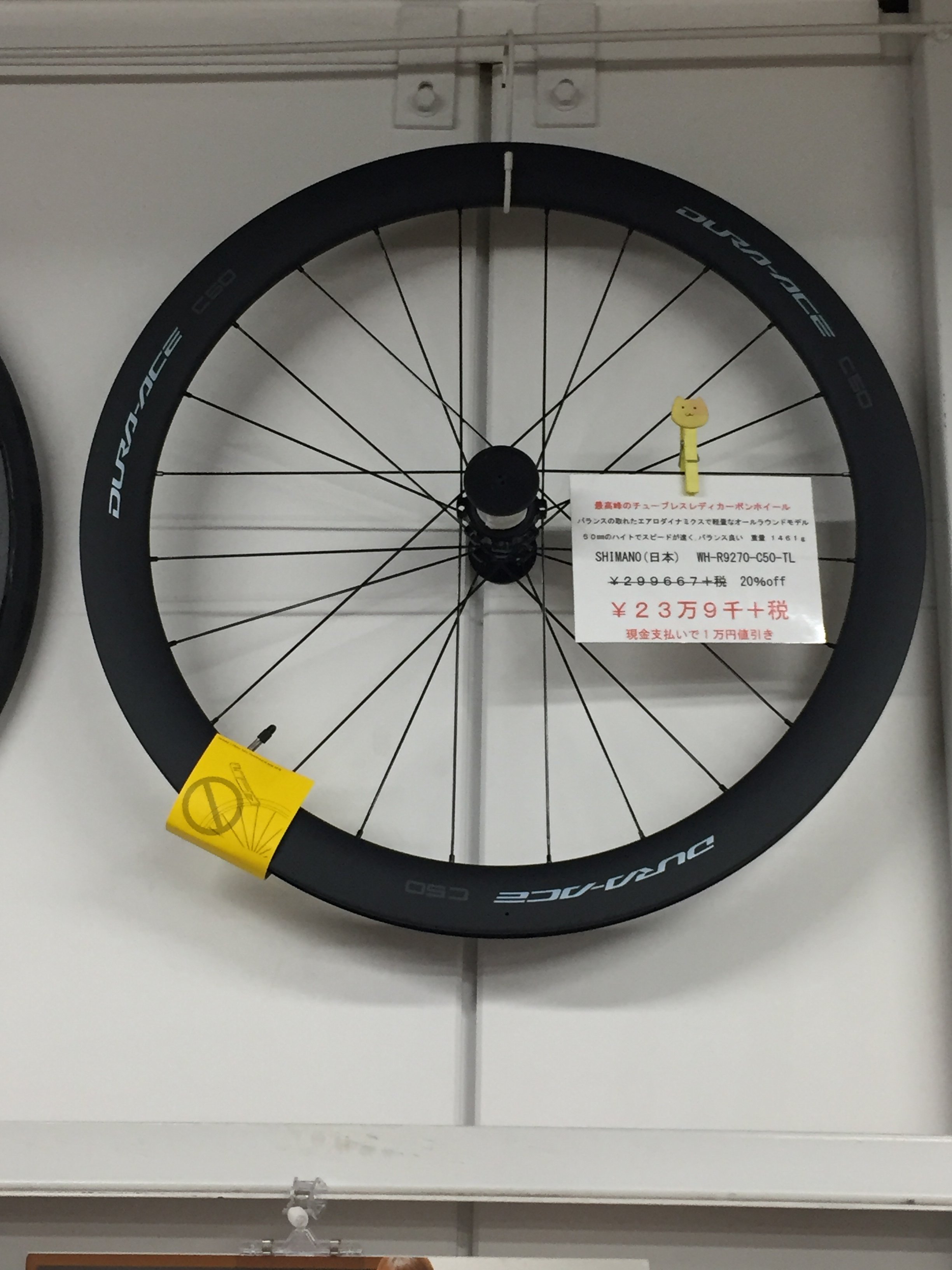 DURA-ACE C50 WH-R9270 前後セット 完組ホイール original