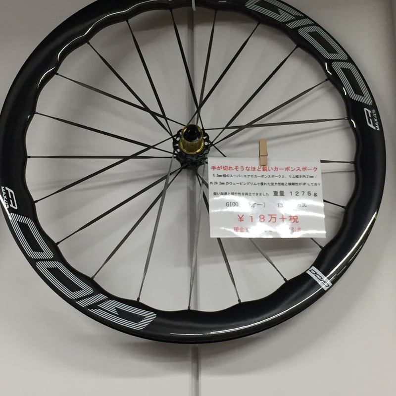 Gioo F3 Max カーボンホイール 前後セット ロードバイク　軽量 Gioo F3 Max カーボンホイール 前後セット ロードバイク 軽量 - メルカリ