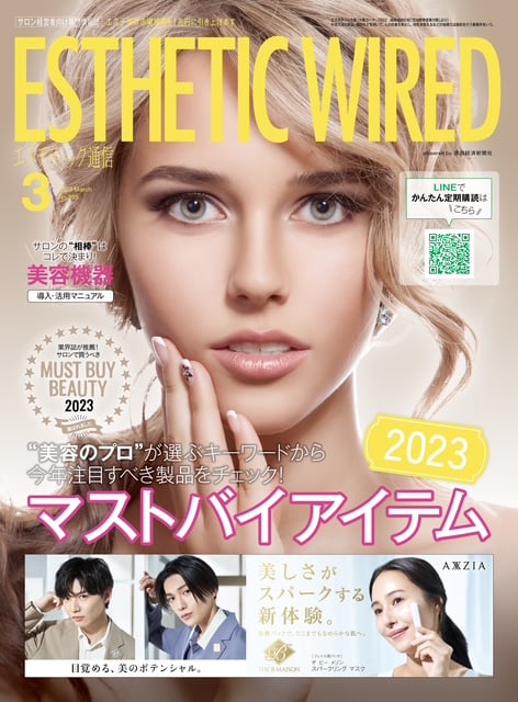 shiall vitaC25＋ シオール ヴィータC25プラス | aci-beauty