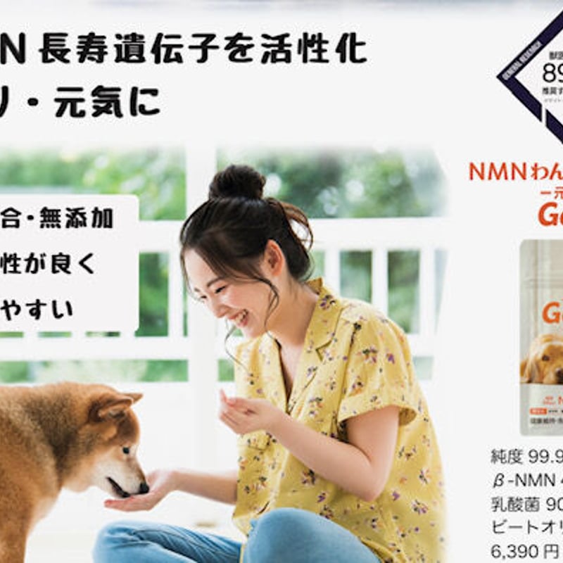 【安心発送】 NMN わんにゃんサプリ 長寿遺伝子を活性化 若返り ・元気に 5袋セット | aci-beauty その他