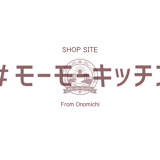 #モーモーキッチン