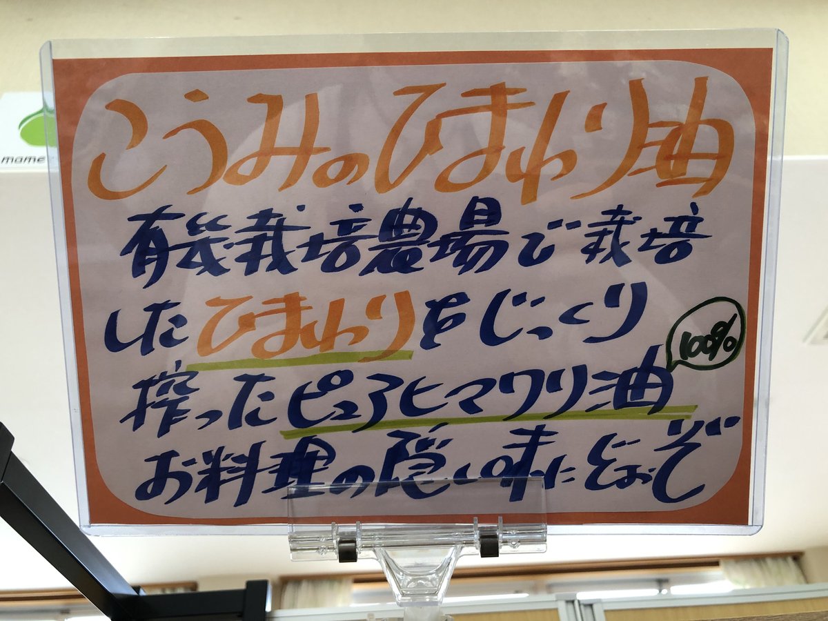 農薬・除草剤・化学肥料不使用 ひまわり油 ５本セット | プチマルシェ