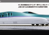 KATO #3-534 JR-Hokkaido Shinkansen H5 EMU 4-coaches basic set (HO scale 1/87 16.5mm)