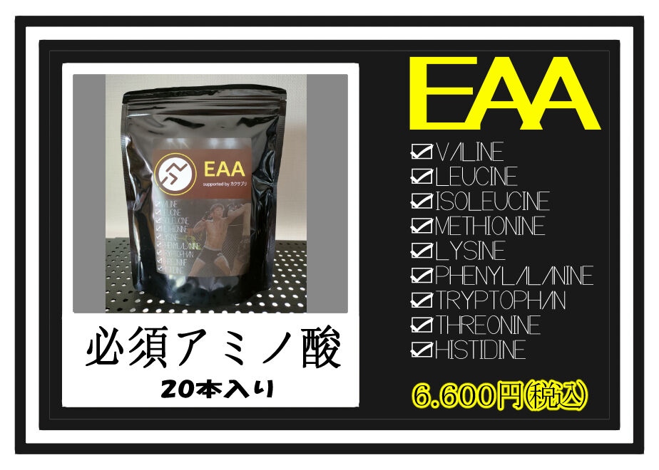 yutrition EAA プロテイン マスカット味 500g 【公式通販】