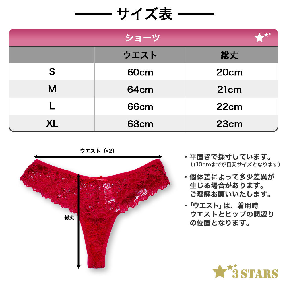 3STARS｜レースTバック フラワーレース ソフトで優しい履き心地