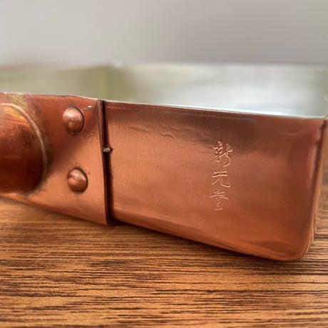 新光堂 玉子焼 15cm