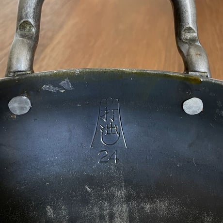 山田工業所 打出し揚げ鍋24cm（1.6mm）