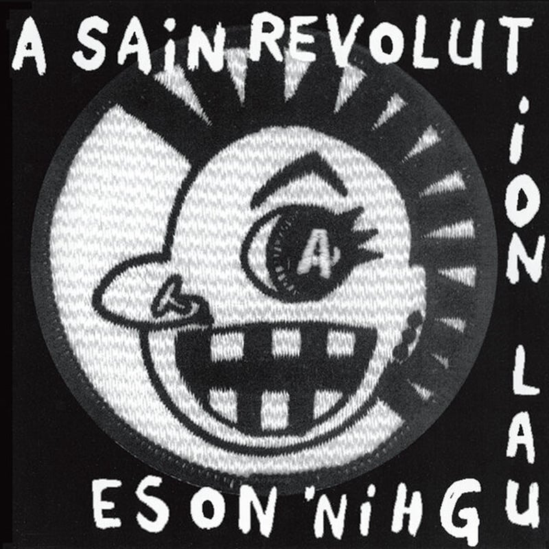A SAIN REVOLUTION | LNOnline