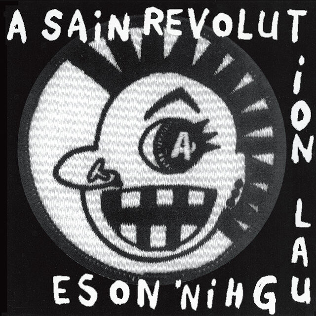 A SAIN REVOLUTION | LNOnline