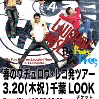 (予約のみ)3.20(木祝) 千葉LOOK