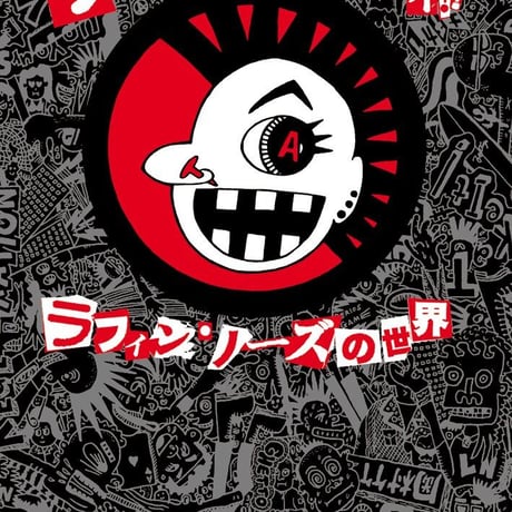 【ファン必須　希少】　ゲキレア　ラフィンノーズ　ツアーパンフレット ファン必須希少】ゲキレアラフィンノーズツアーパンフレット