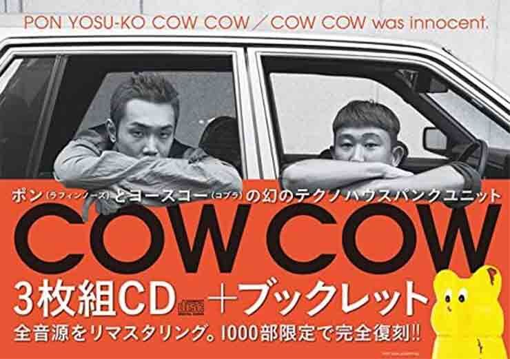 邦楽 COW COW was INNOCENT. COW COW was innocent. | LNOnline