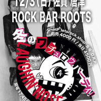 12.3(日) 唐津 ROCK BAR ROOTS