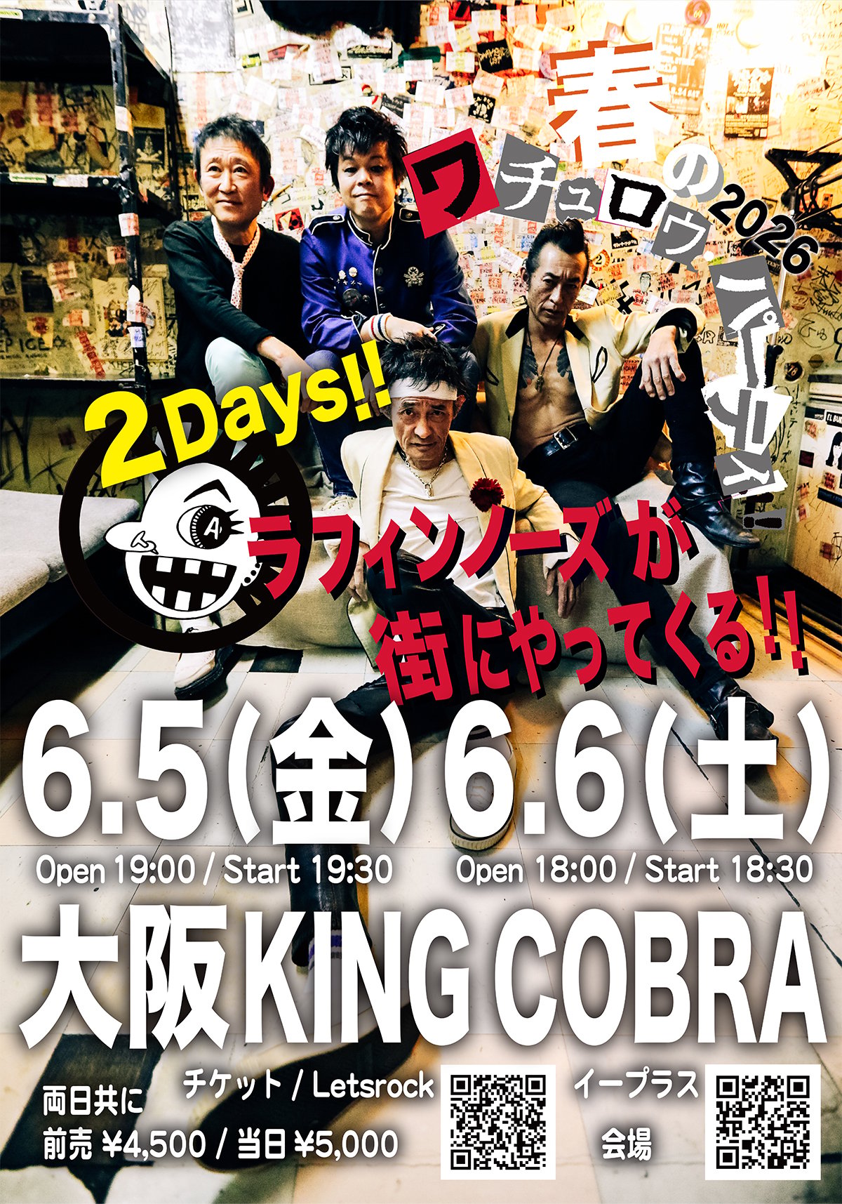 6.6(土) 大阪KING COBRA | LNOnline